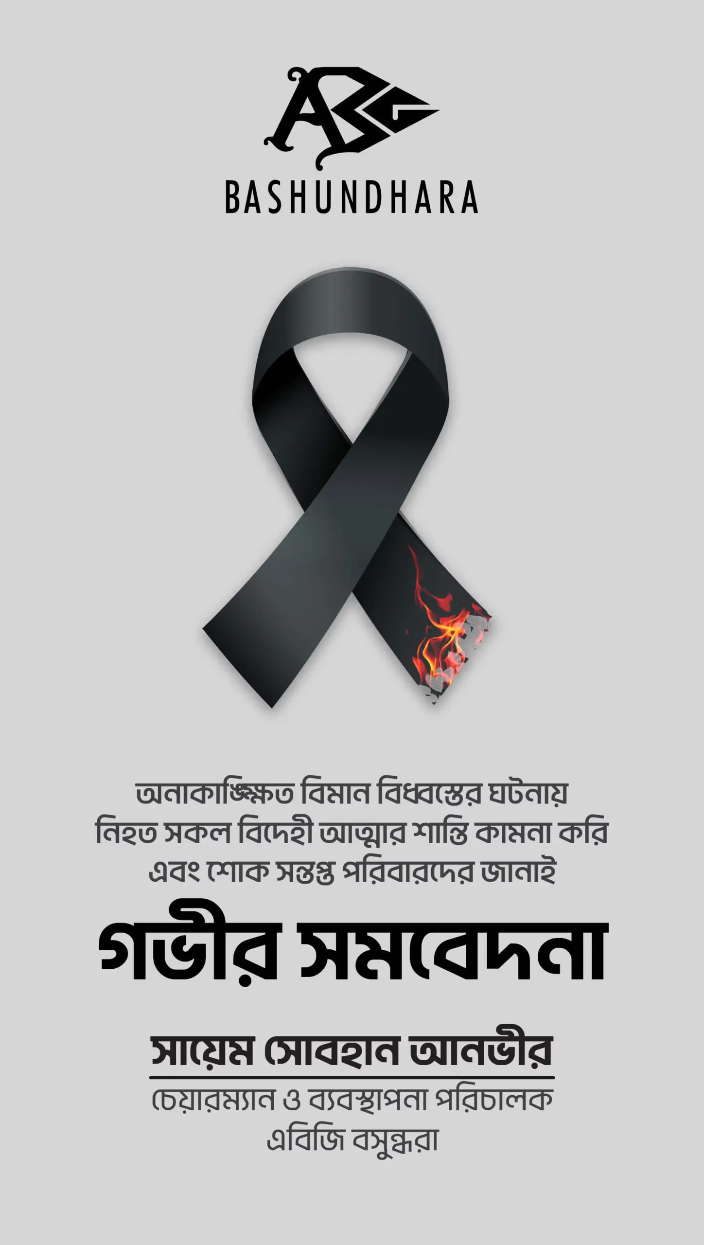 22.07.2025 ABG Bashundhara mobile Banner